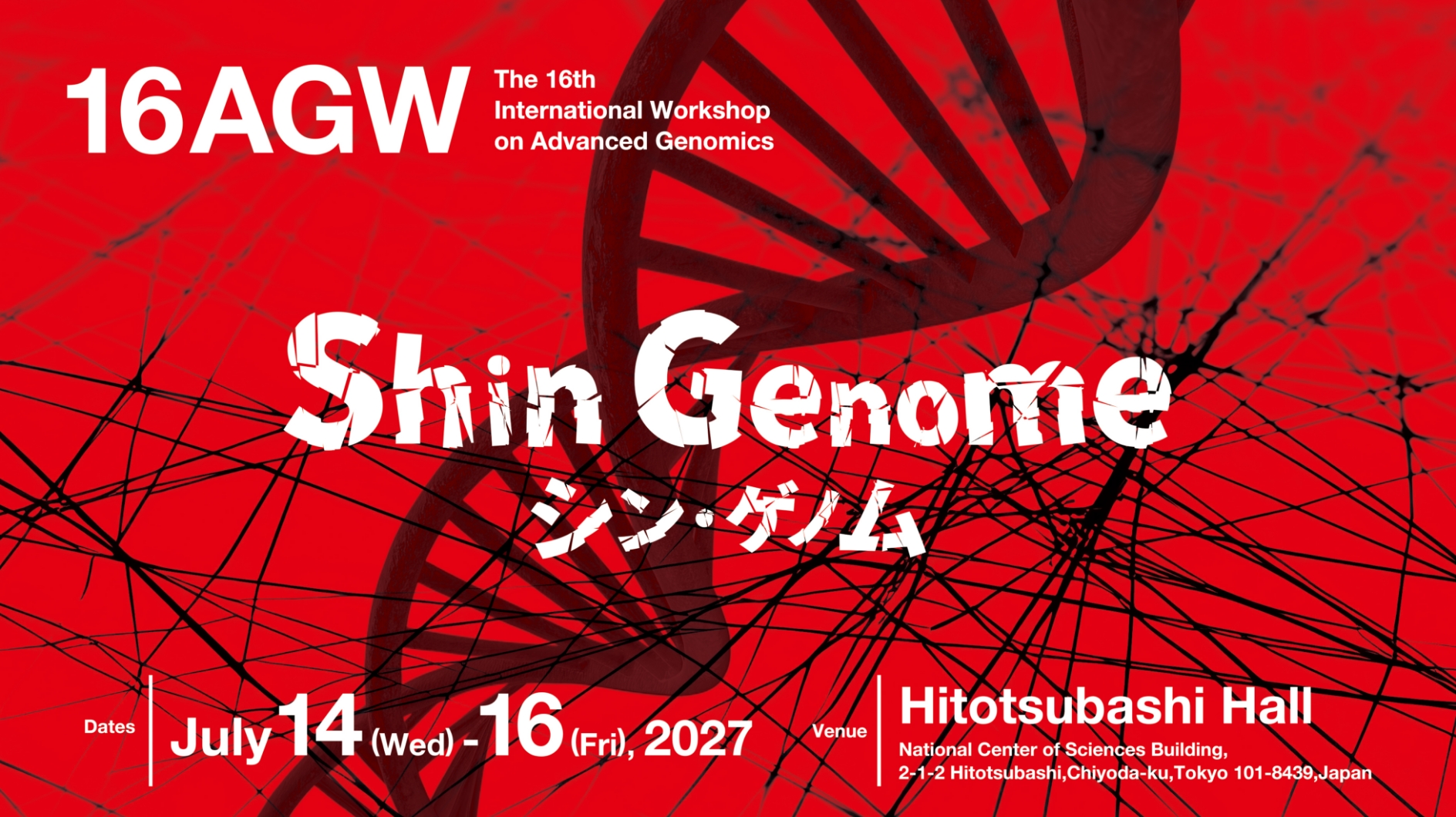 Dates: July 14(Wed)-16(Fri), 2027  Venue: Hitotsubashi Hall  Theme: Shin Genome